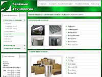 Сайт для компании Зелёные технологии